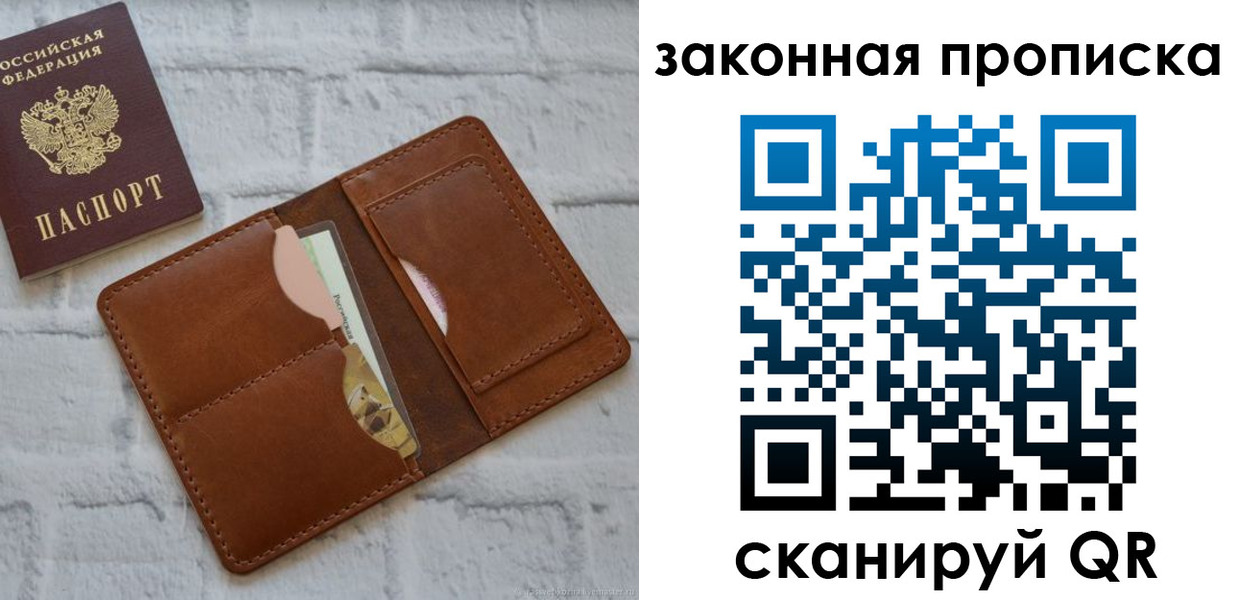 прописка гарантия в Сердобске