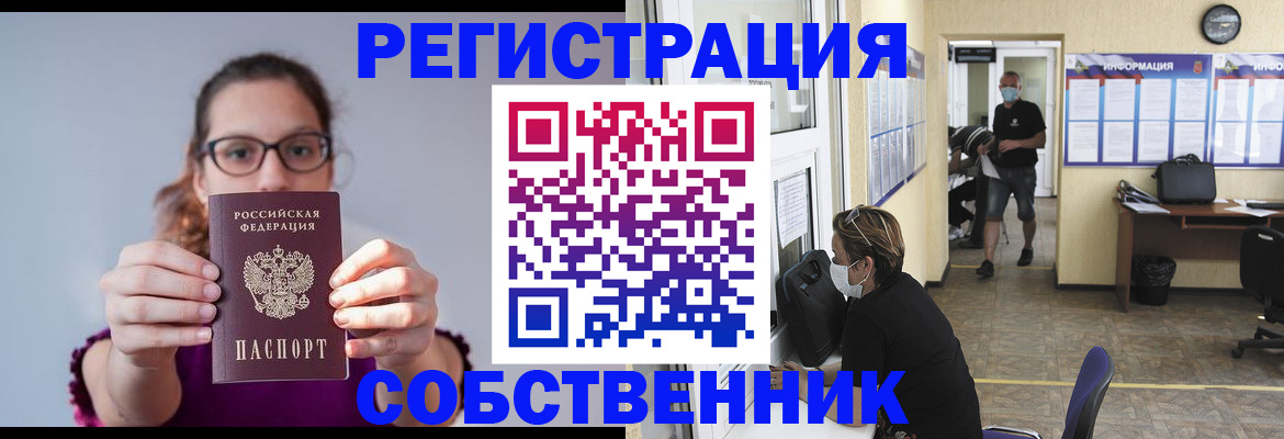 прописка гарантия в Сердобске