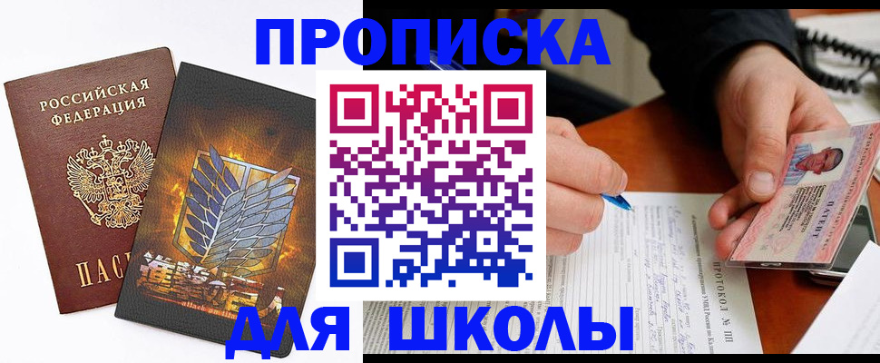 прописка поиск в Сердобске