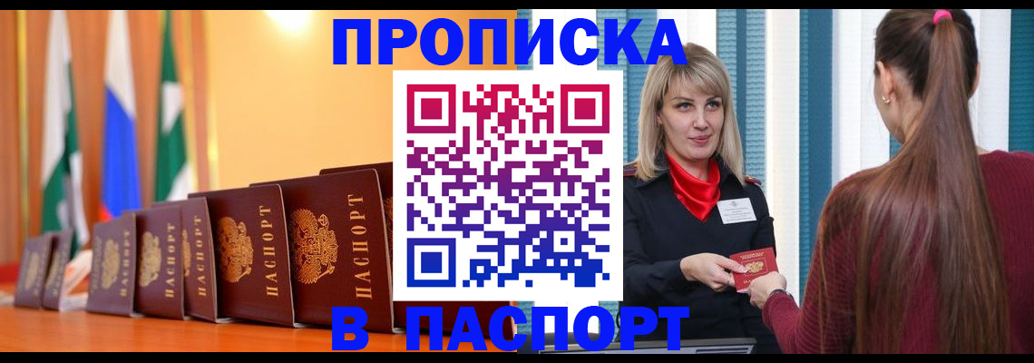 найти адрес прописки в Сердобске