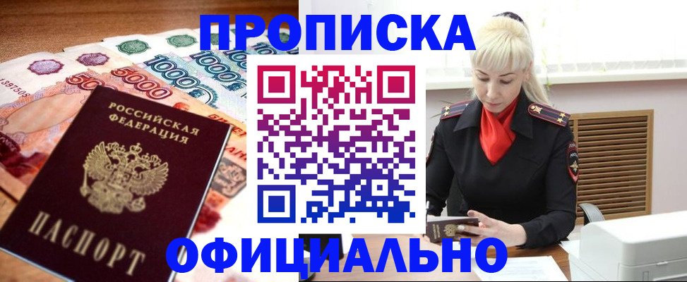 прописка поиск в Сердобске