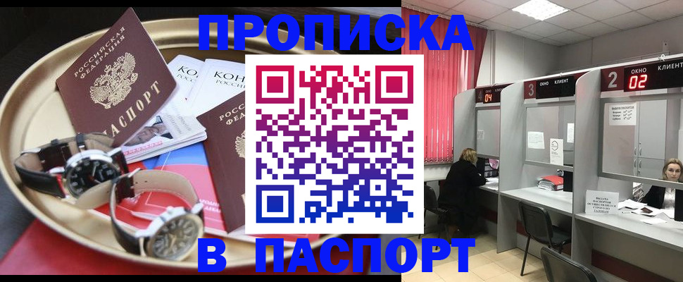 пропишу в квартире в Сердобске