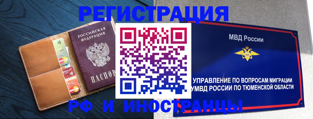 прописка от собственника в Сердобске