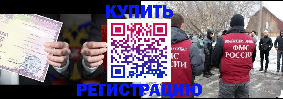 временная регистрация 2025 в Сердобске
